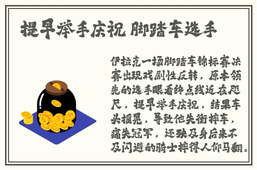 打扑克剧烈摇床不盖被子